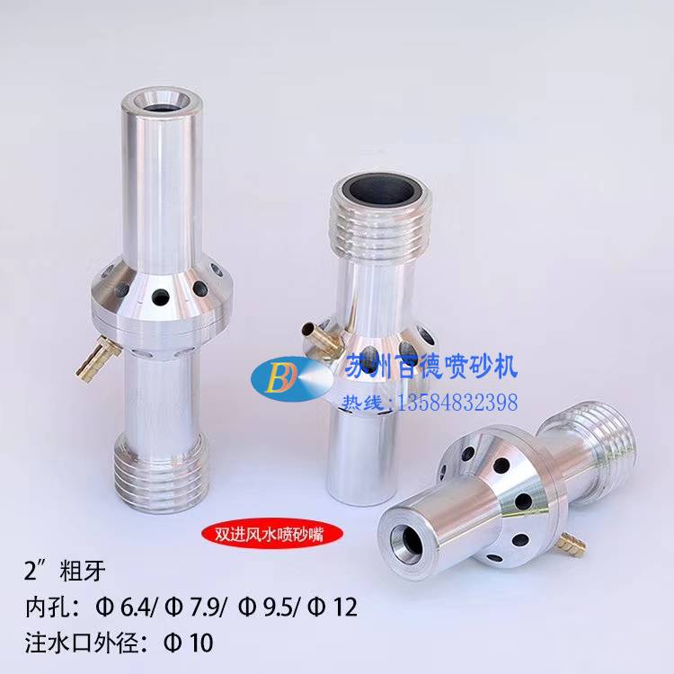 噴砂機(jī)配件，雙進(jìn)風(fēng)噴槍