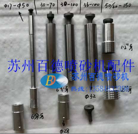 噴砂機(jī)配件，管內(nèi)壁專(zhuān)用噴槍