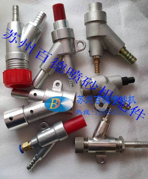 噴砂機(jī)配件，普壓噴砂機(jī)各種型號(hào)規(guī)格噴槍